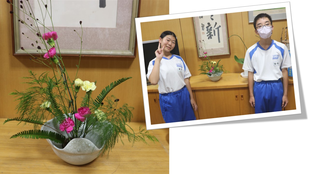 華道1