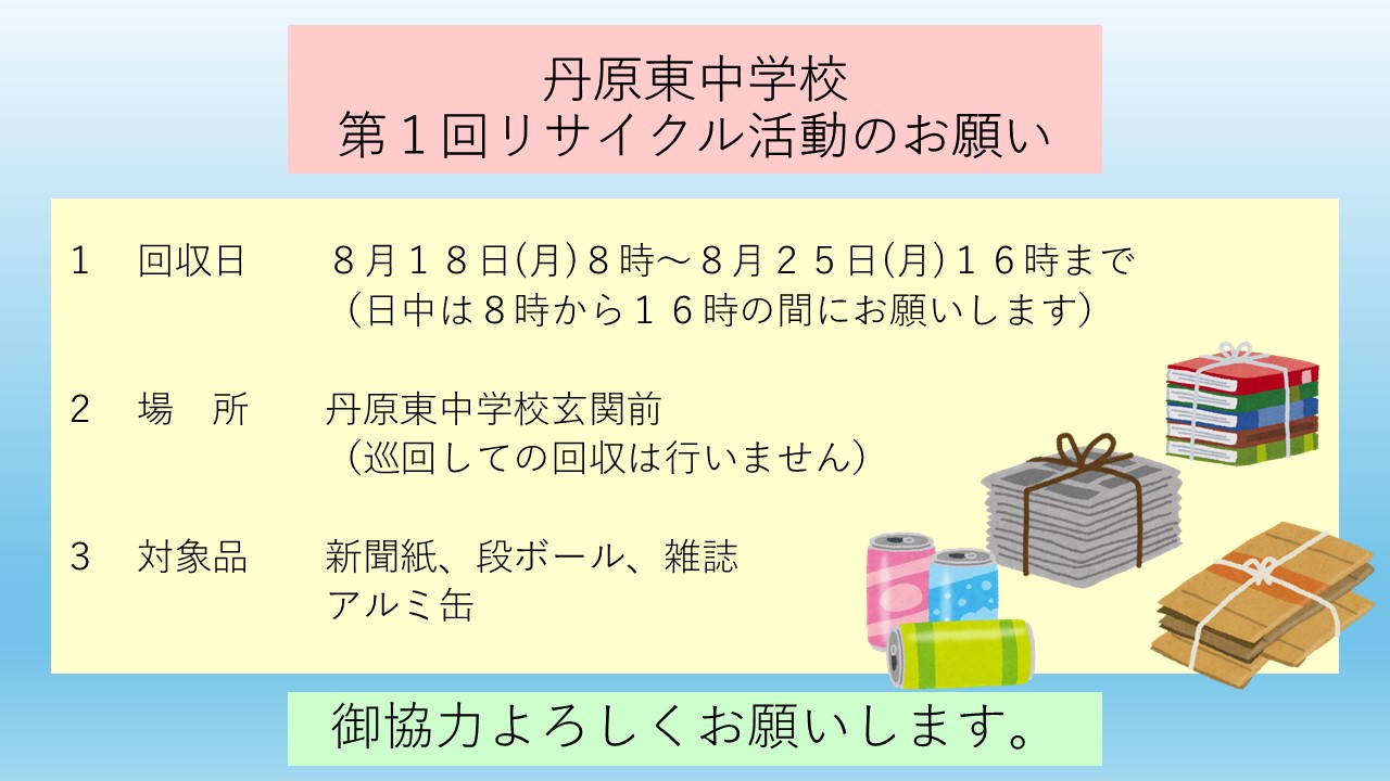 HP用案内1