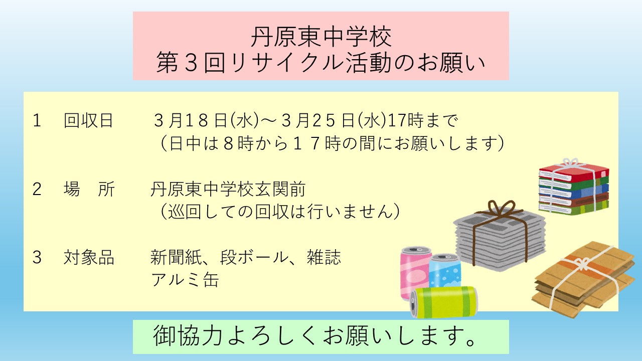 HP用案内