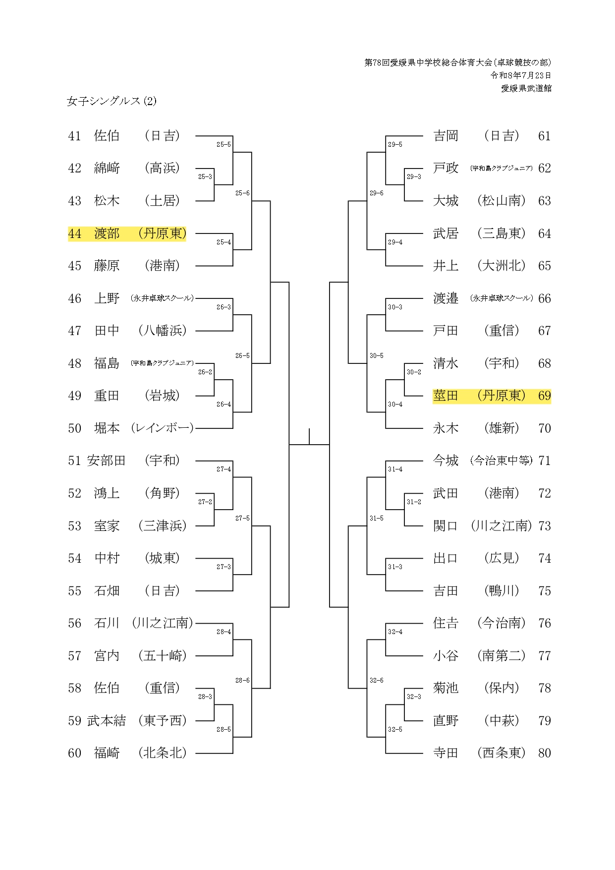 卓球-8_page-0001