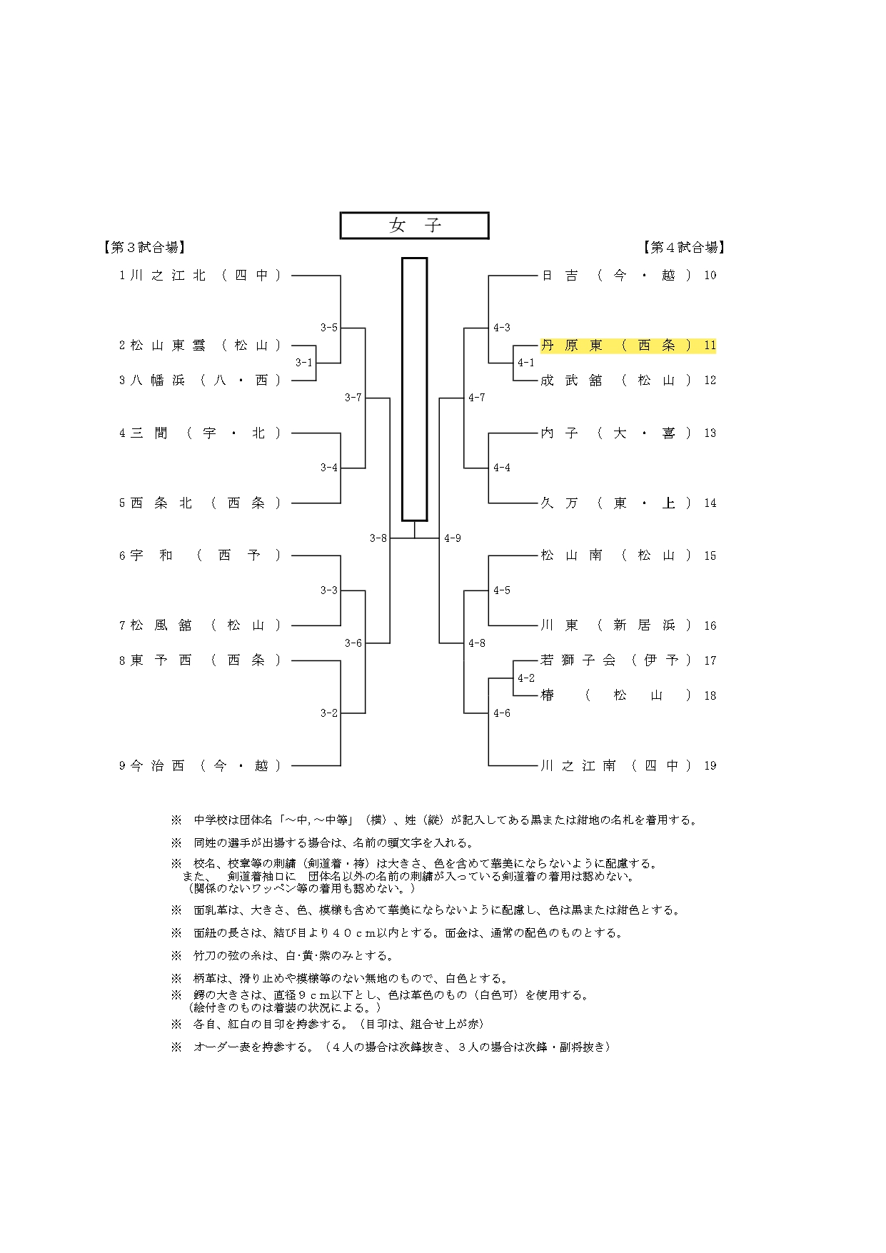 剣道-2_page-0001