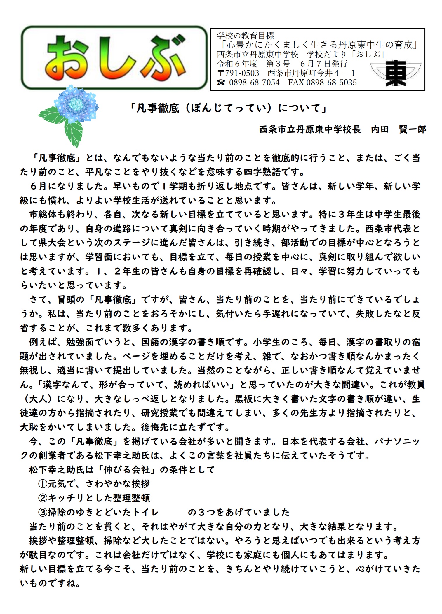 １ページ