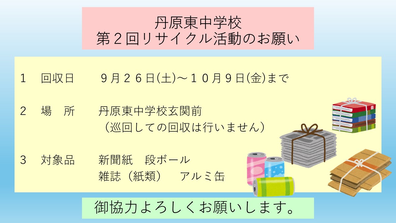 HP用案内